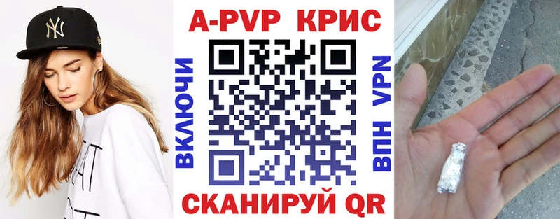 A PVP крисы CK  Купить закладки  Сарапул 