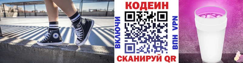 Купить где  Сарапул  Кодеин Purple Drank 