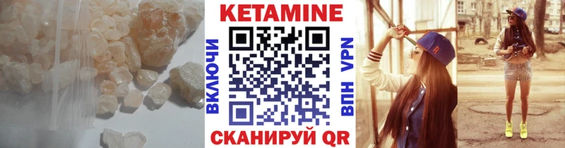 Купить где  Сарапул  Кетамин VHQ 