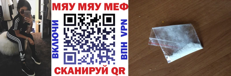 Купить где  Сарапул  МЯУ-МЯУ VHQ 